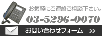 オフィス家具のご相談