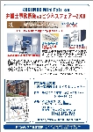 2008010kobundofair3.jpg