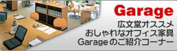 btn_garage.jpg
